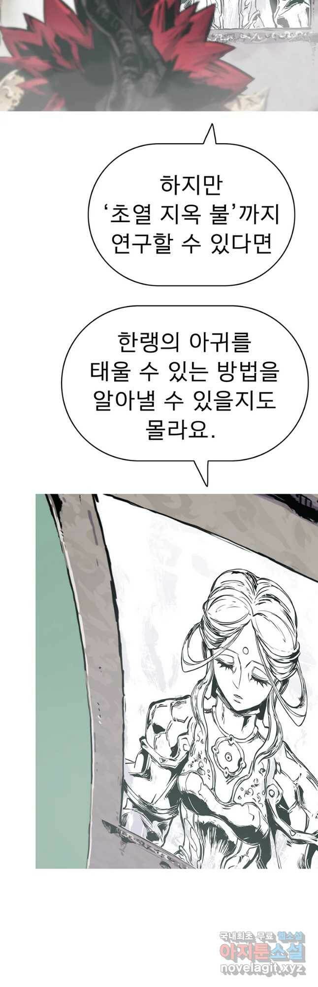 불멸의 투귀 42화 8