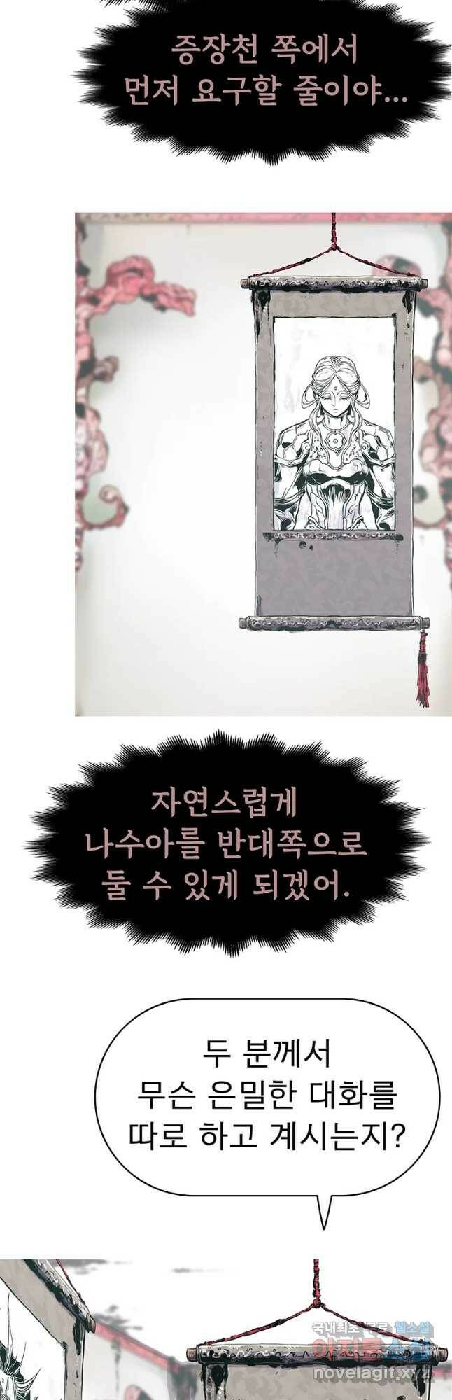 불멸의 투귀 42화 10