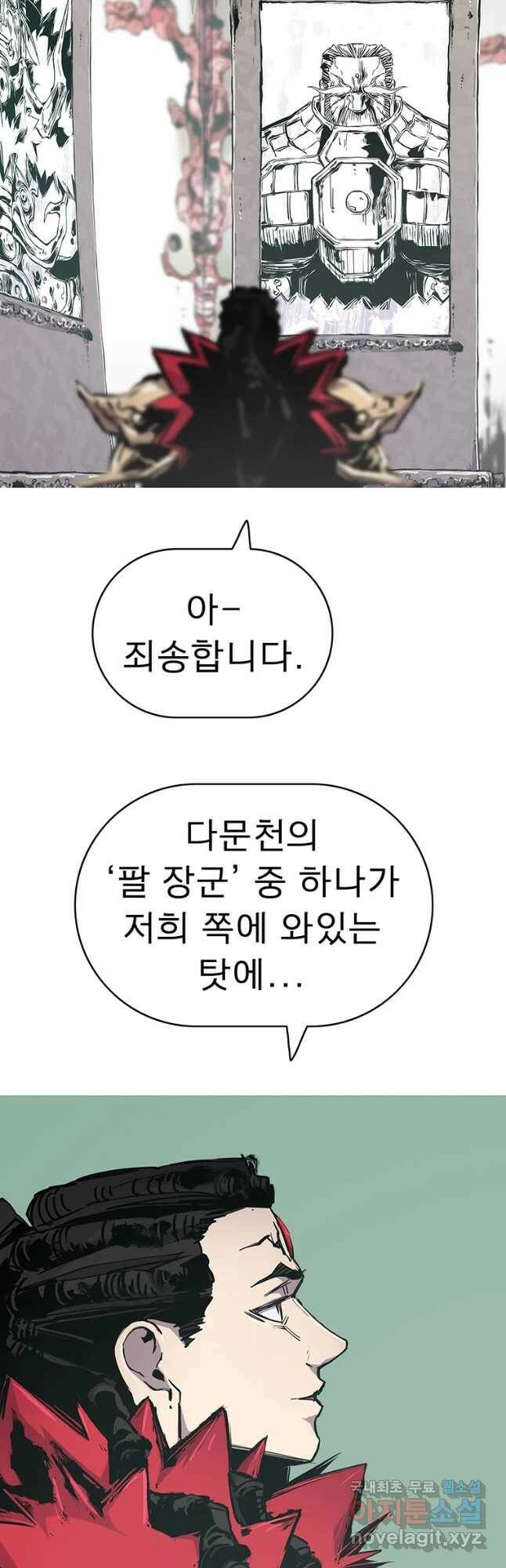불멸의 투귀 42화 11
