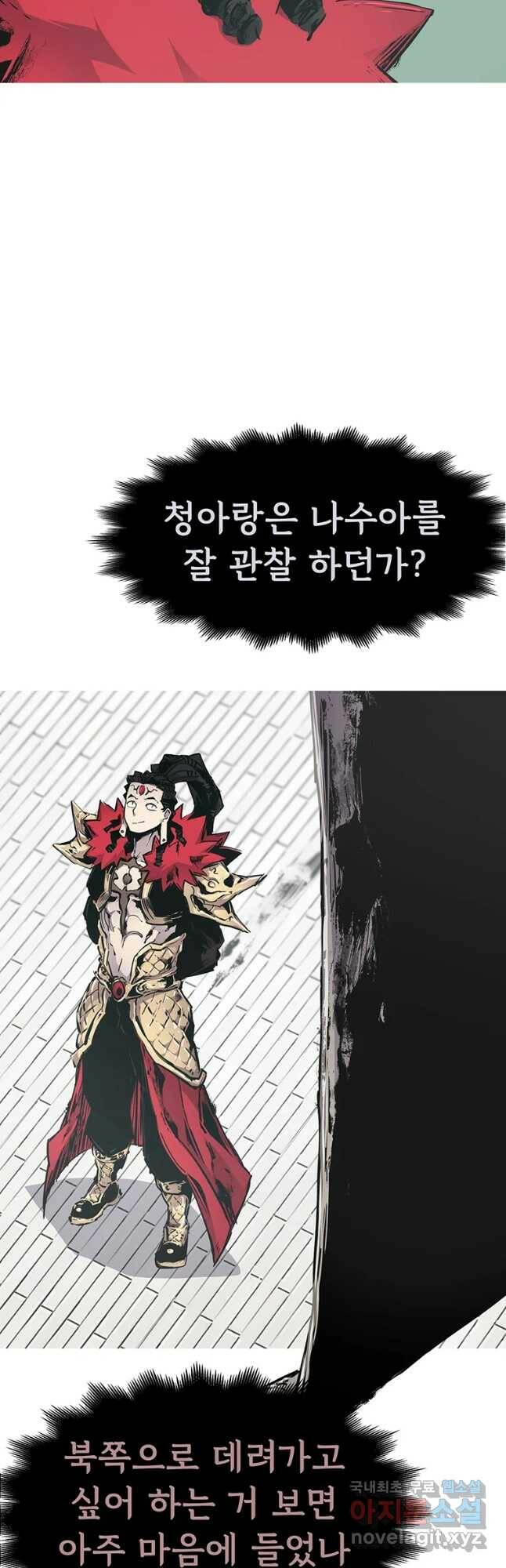 불멸의 투귀 42화 12