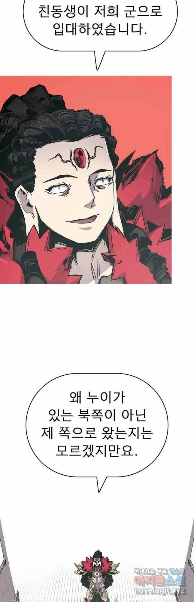 불멸의 투귀 42화 14