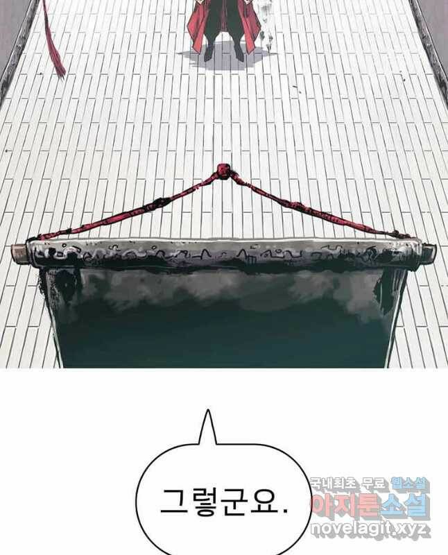 불멸의 투귀 42화 15