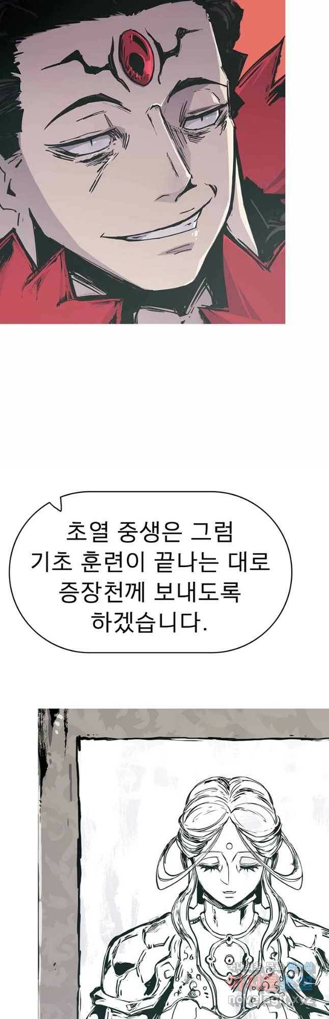 불멸의 투귀 42화 17