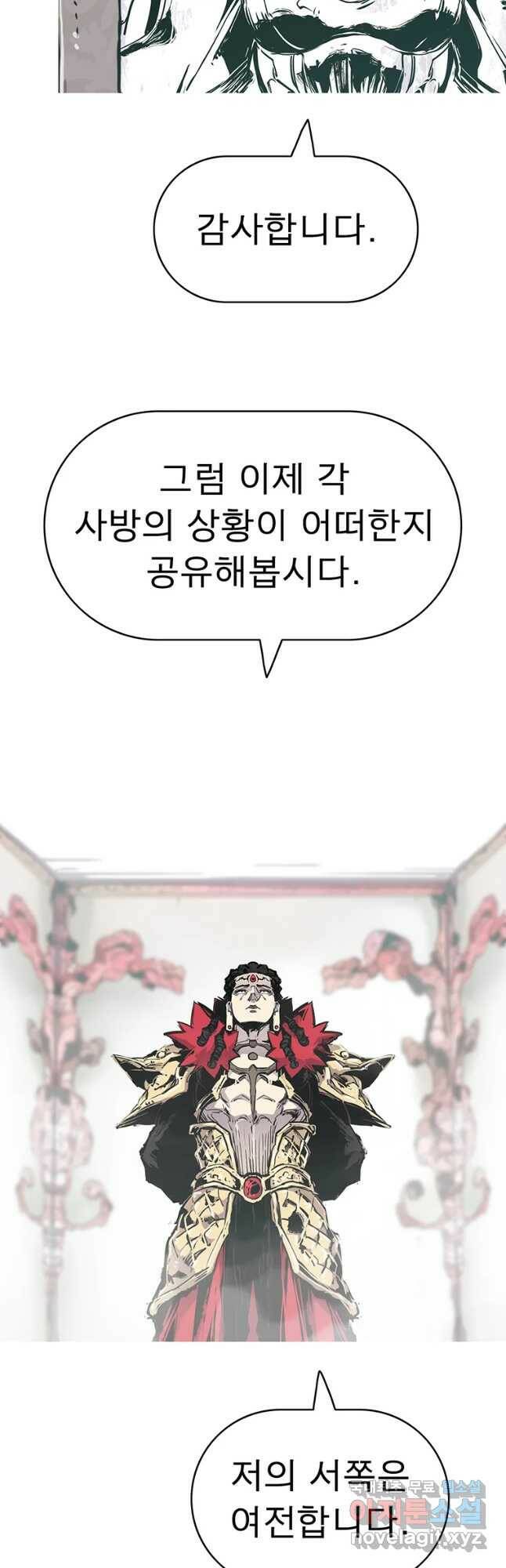 불멸의 투귀 42화 18