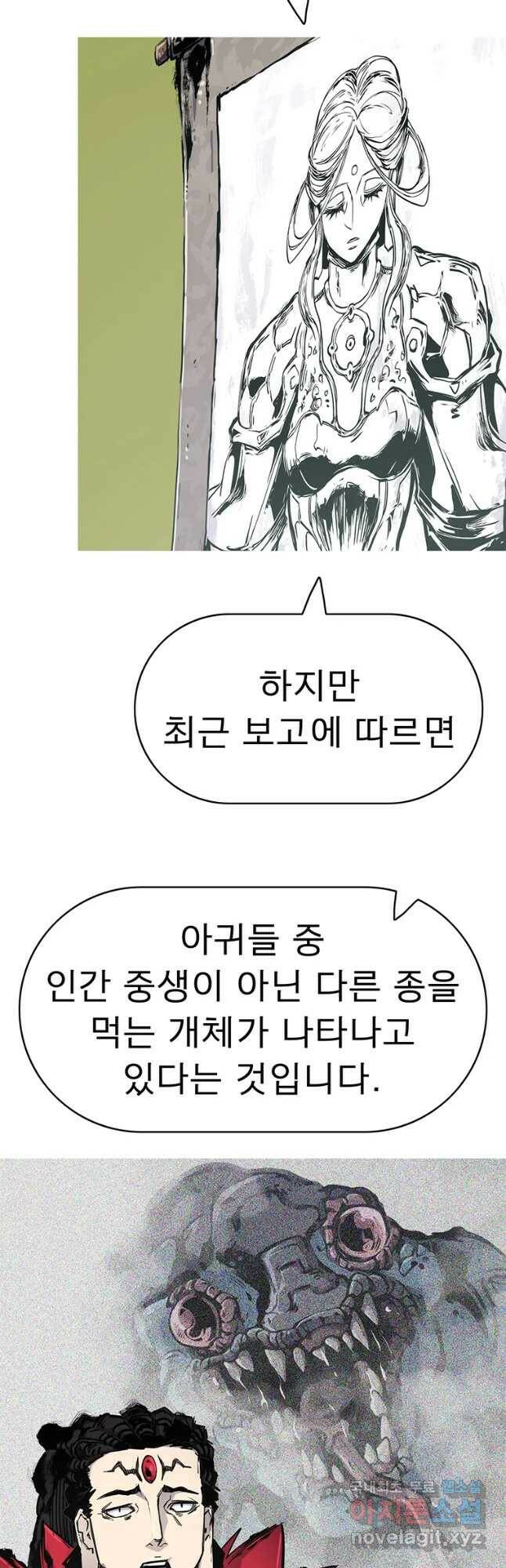 불멸의 투귀 42화 20