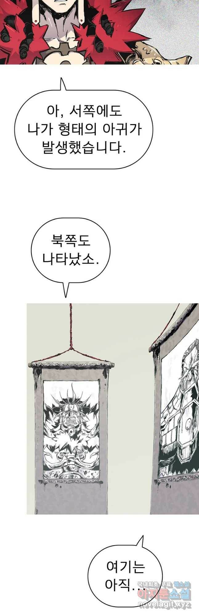 불멸의 투귀 42화 21