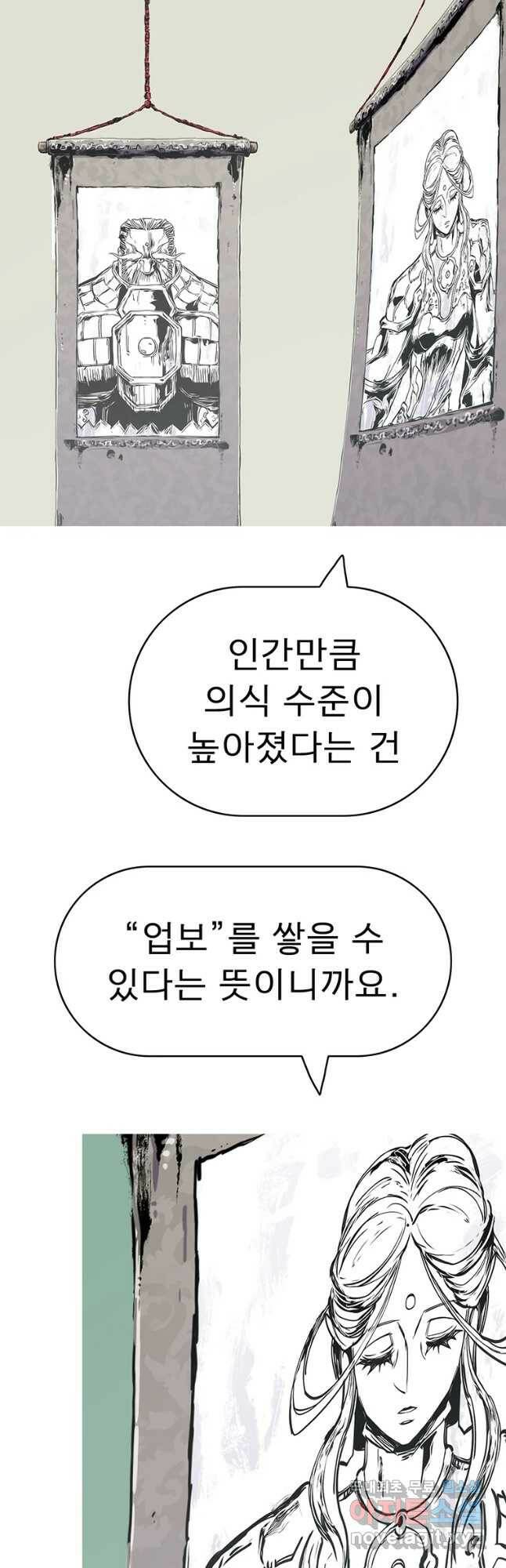 불멸의 투귀 42화 24