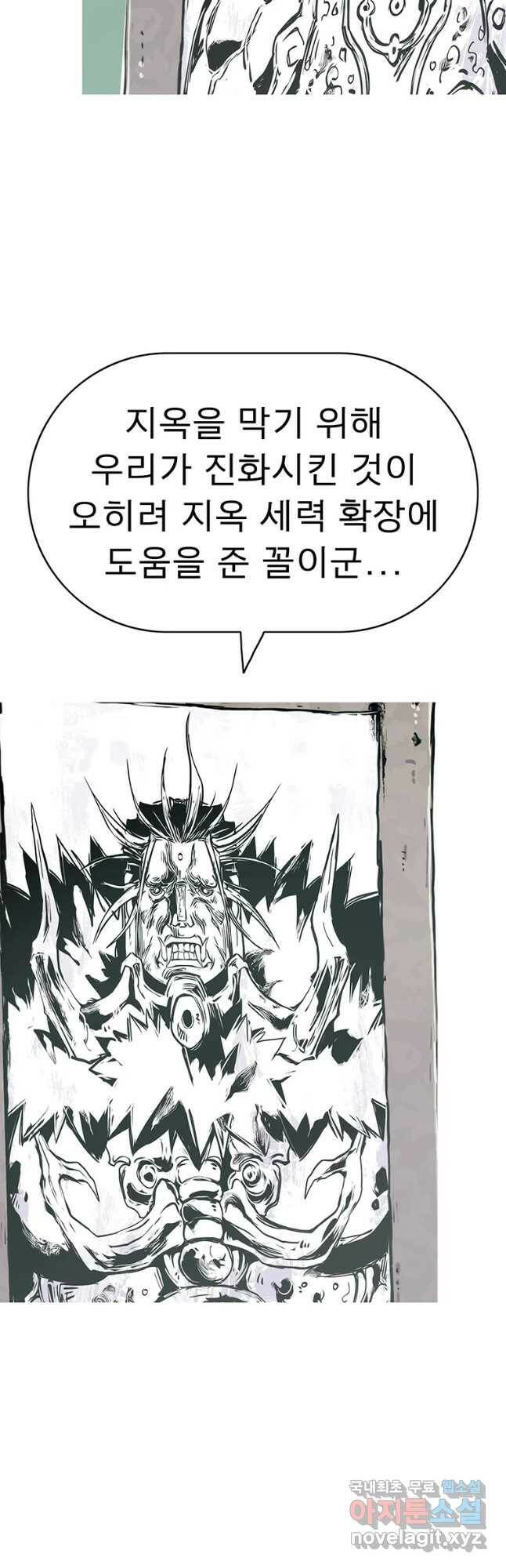 불멸의 투귀 42화 25