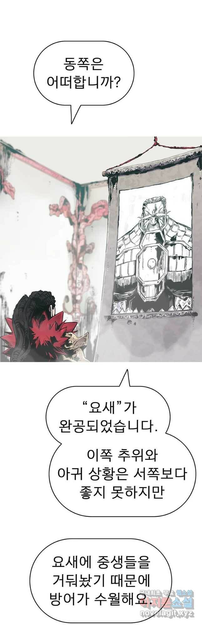 불멸의 투귀 42화 26