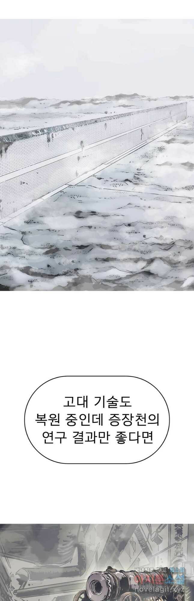 불멸의 투귀 42화 27
