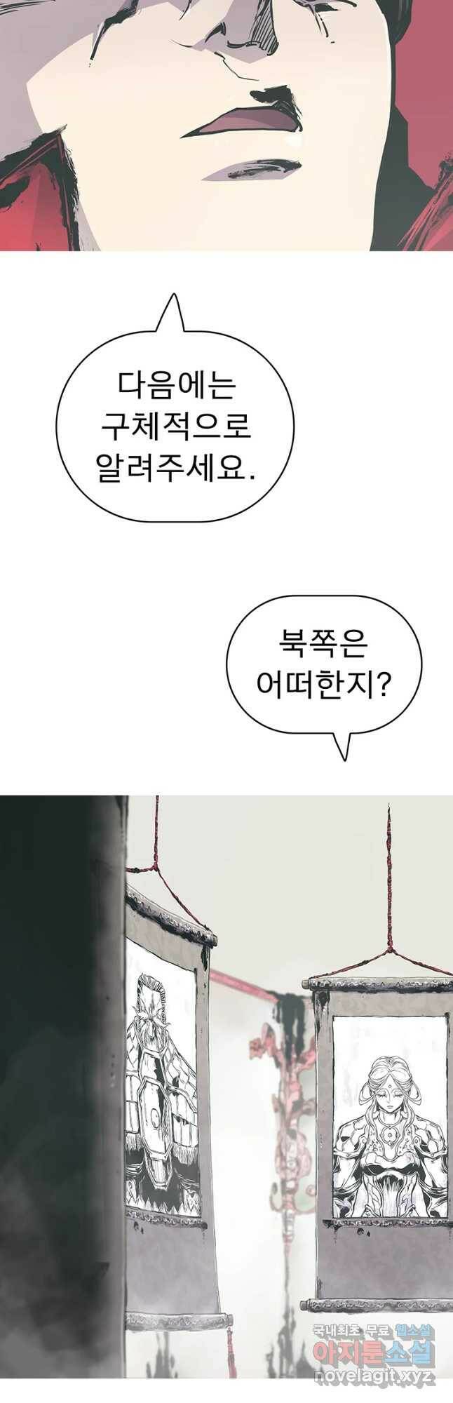 불멸의 투귀 42화 31