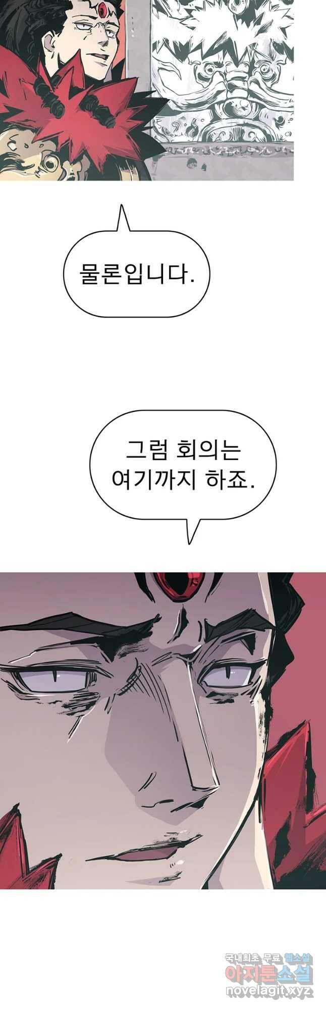 불멸의 투귀 42화 38
