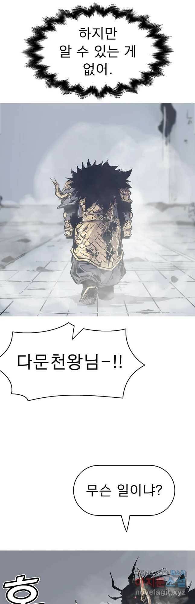 불멸의 투귀 42화 43