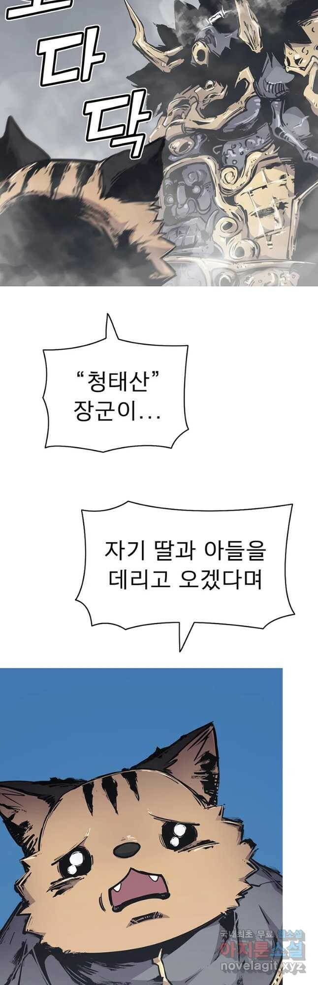 불멸의 투귀 42화 44