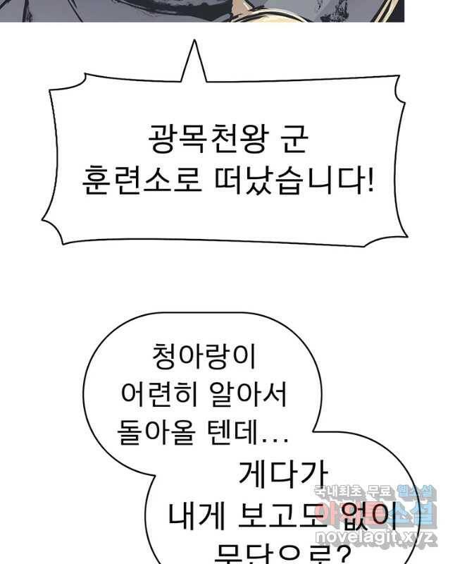 불멸의 투귀 42화 45