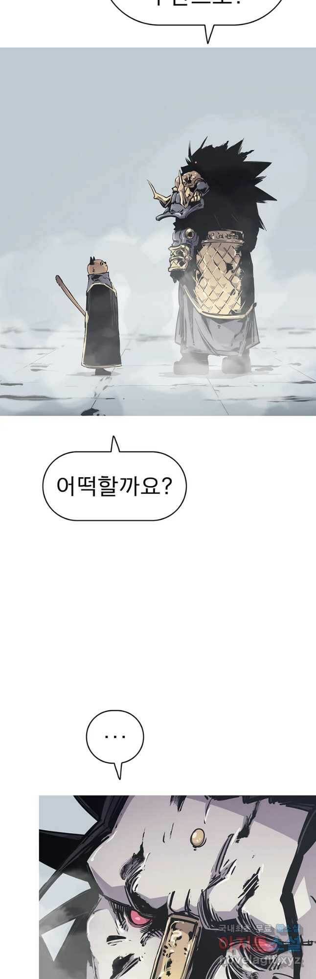 불멸의 투귀 42화 46