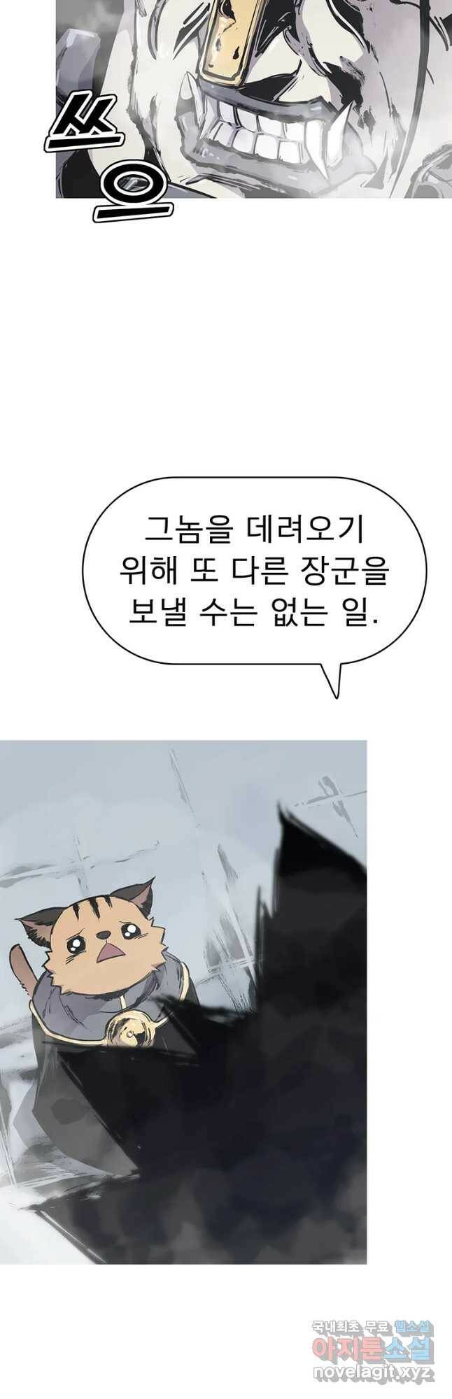 불멸의 투귀 42화 47