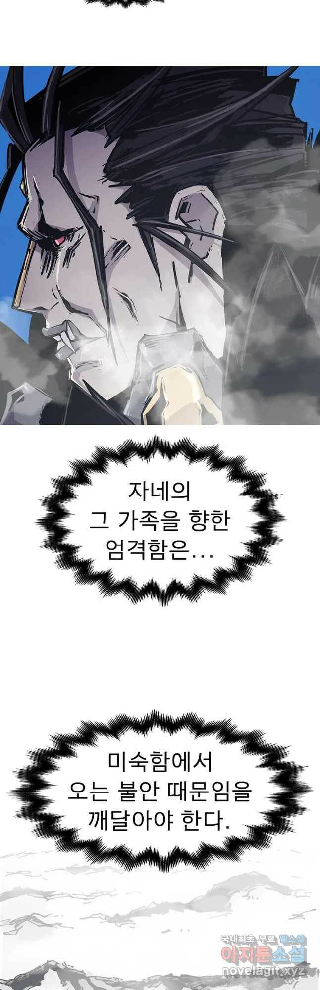 불멸의 투귀 42화 49