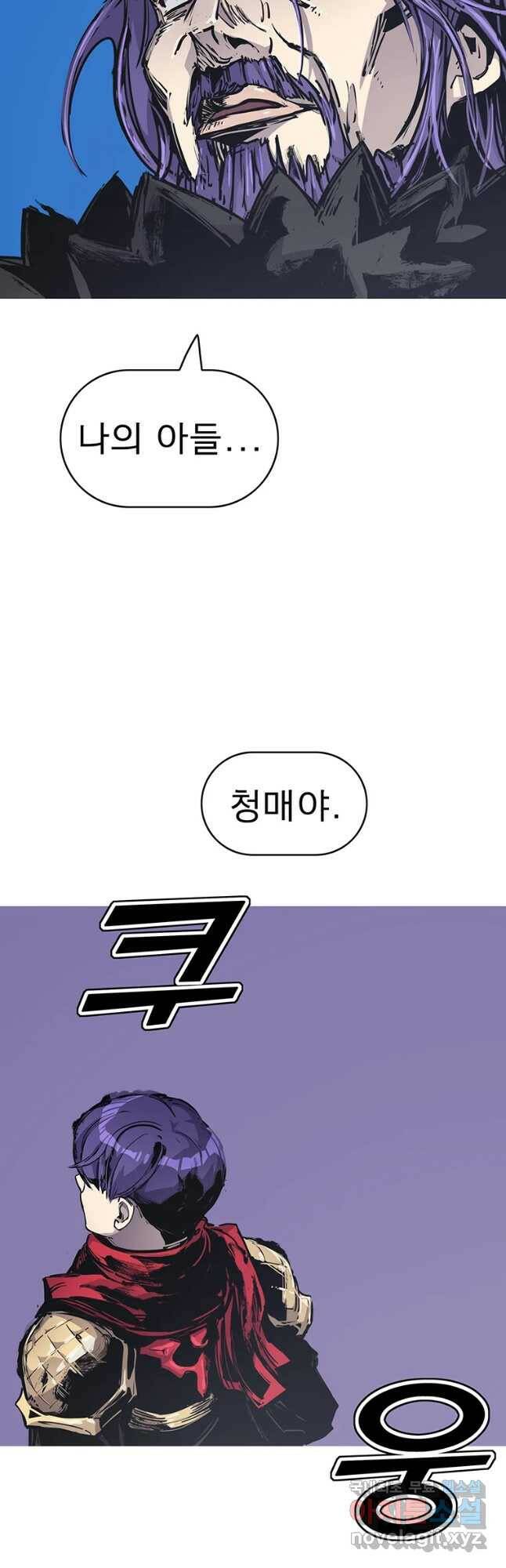 불멸의 투귀 42화 53