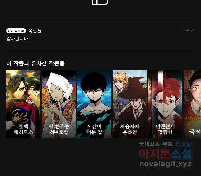 불멸의 투귀 42화 55