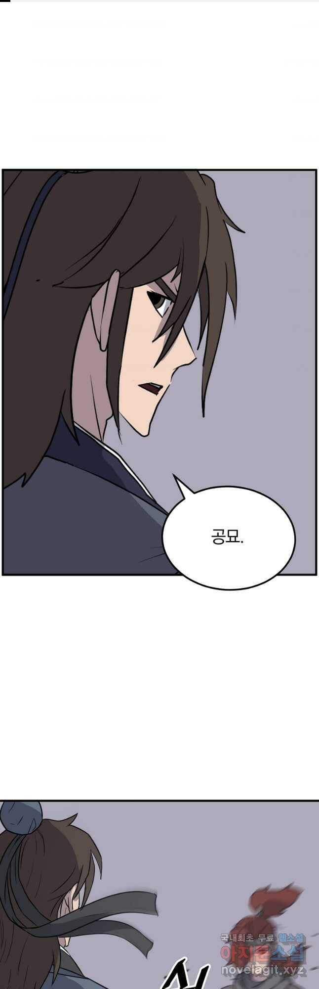 불사무적 247화 1