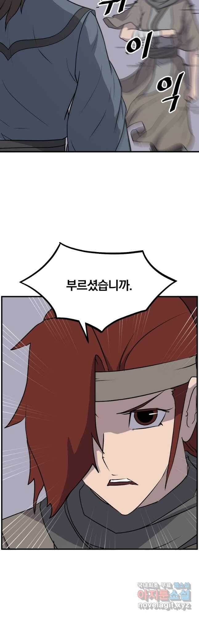 불사무적 247화 2