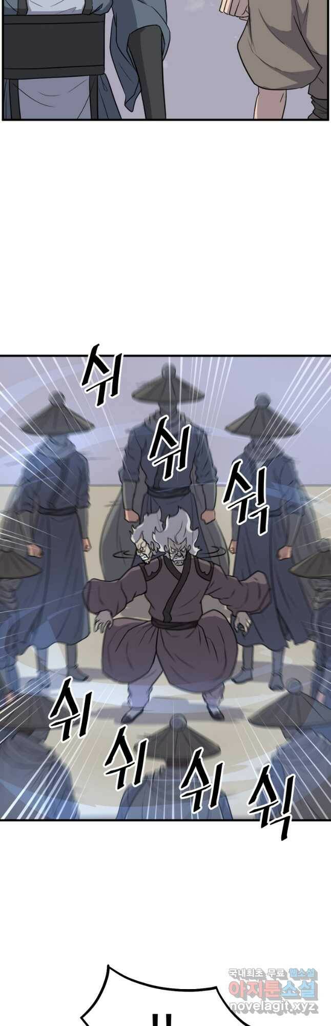 불사무적 247화 6