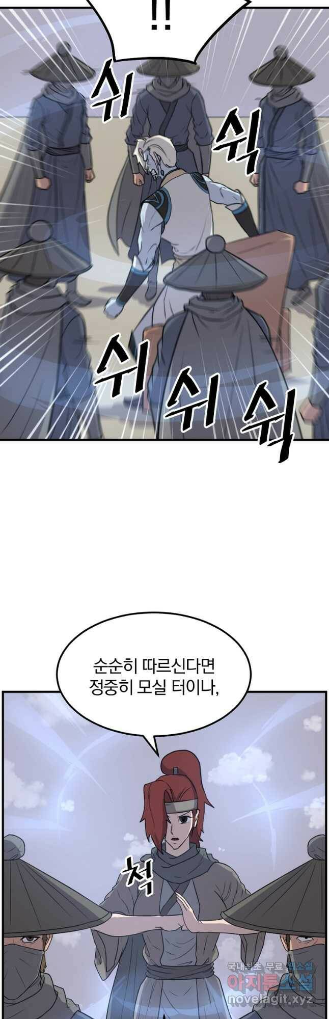 불사무적 247화 7