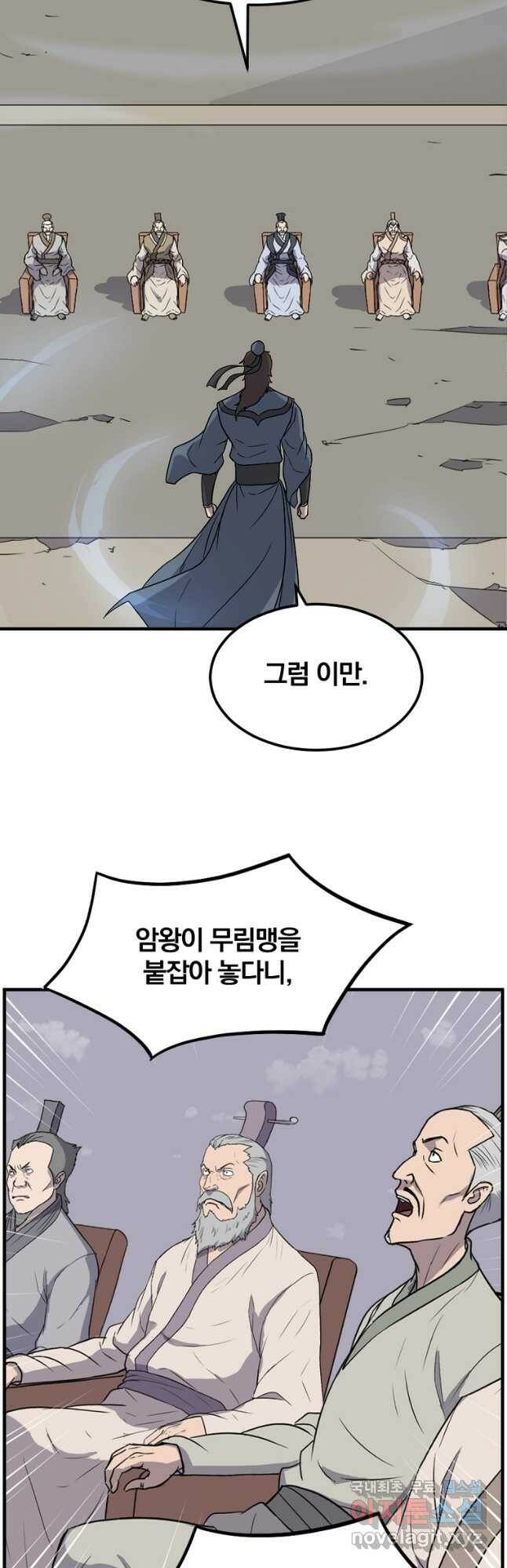 불사무적 247화 13