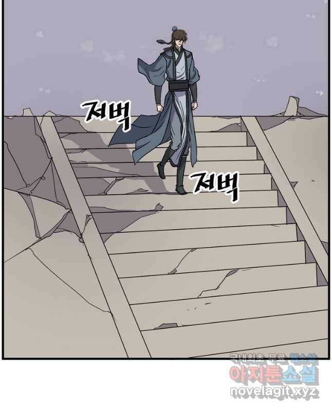 불사무적 247화 15