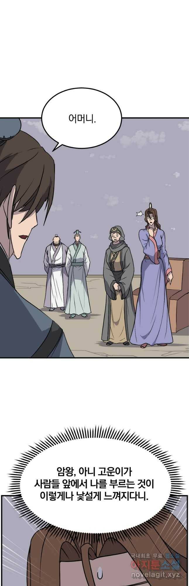 불사무적 247화 16