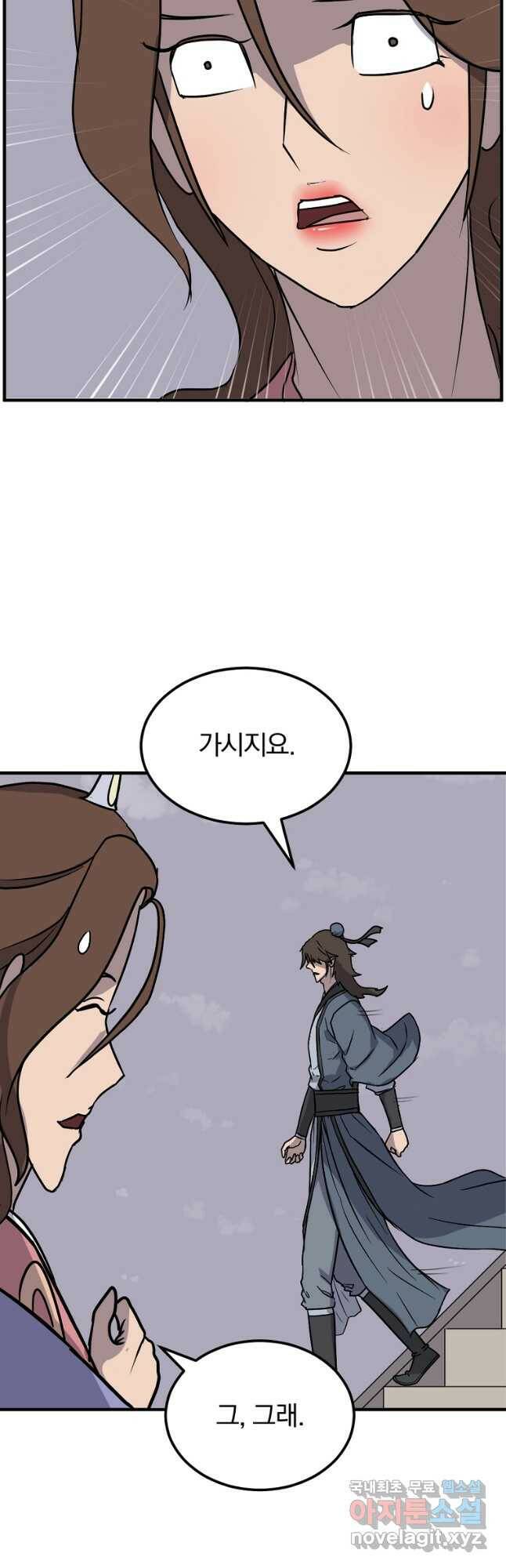불사무적 247화 17