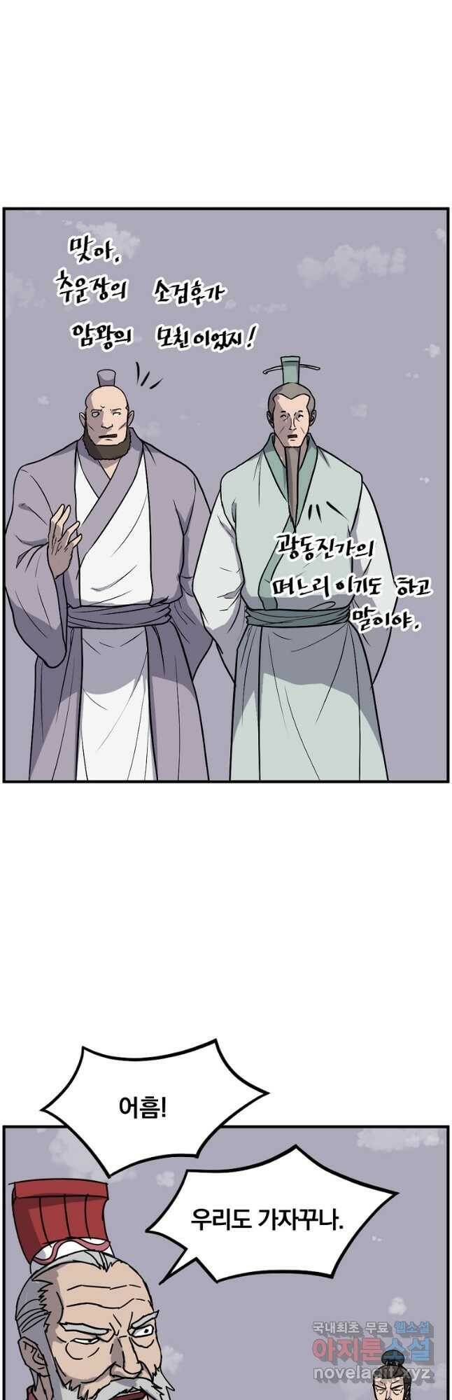 불사무적 247화 18