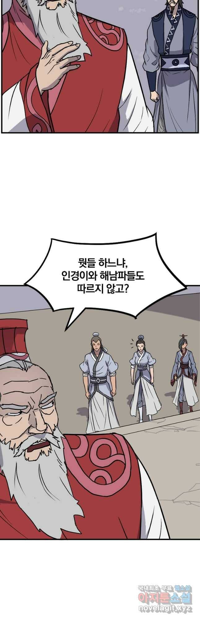 불사무적 247화 19