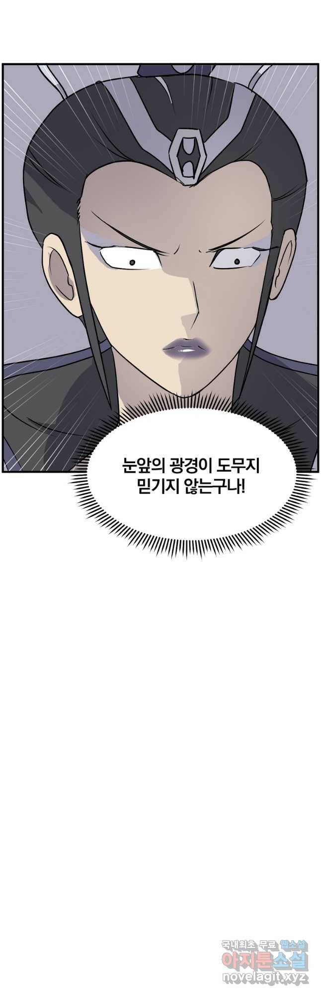 불사무적 247화 22