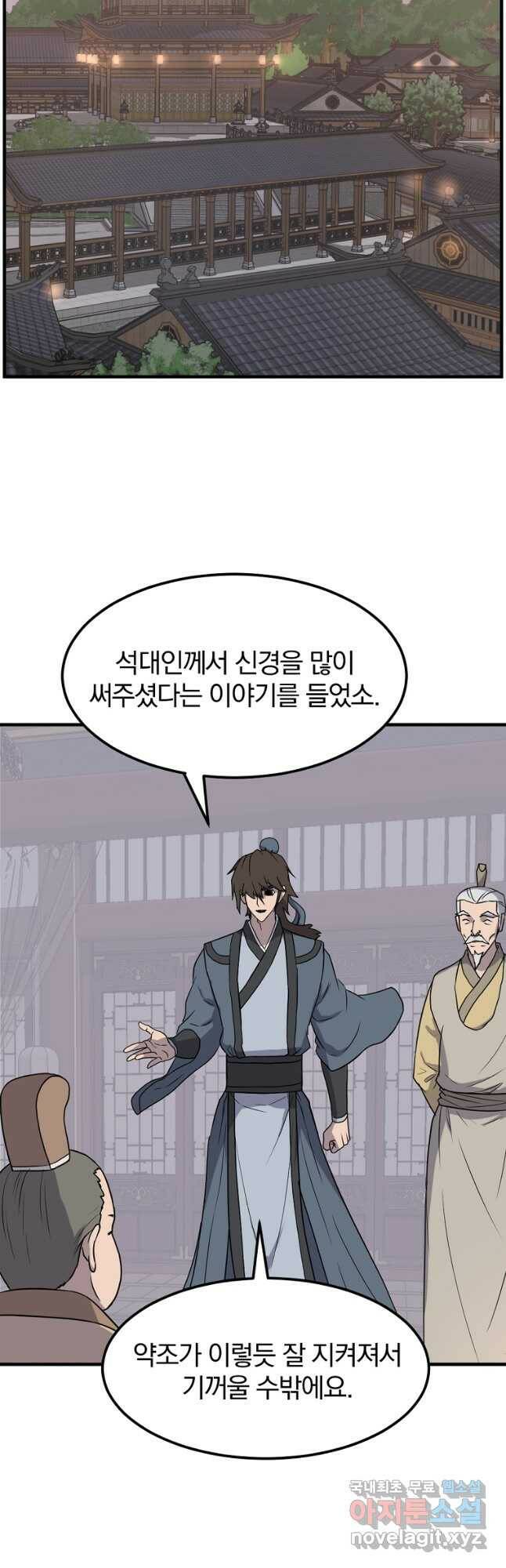 불사무적 247화 25