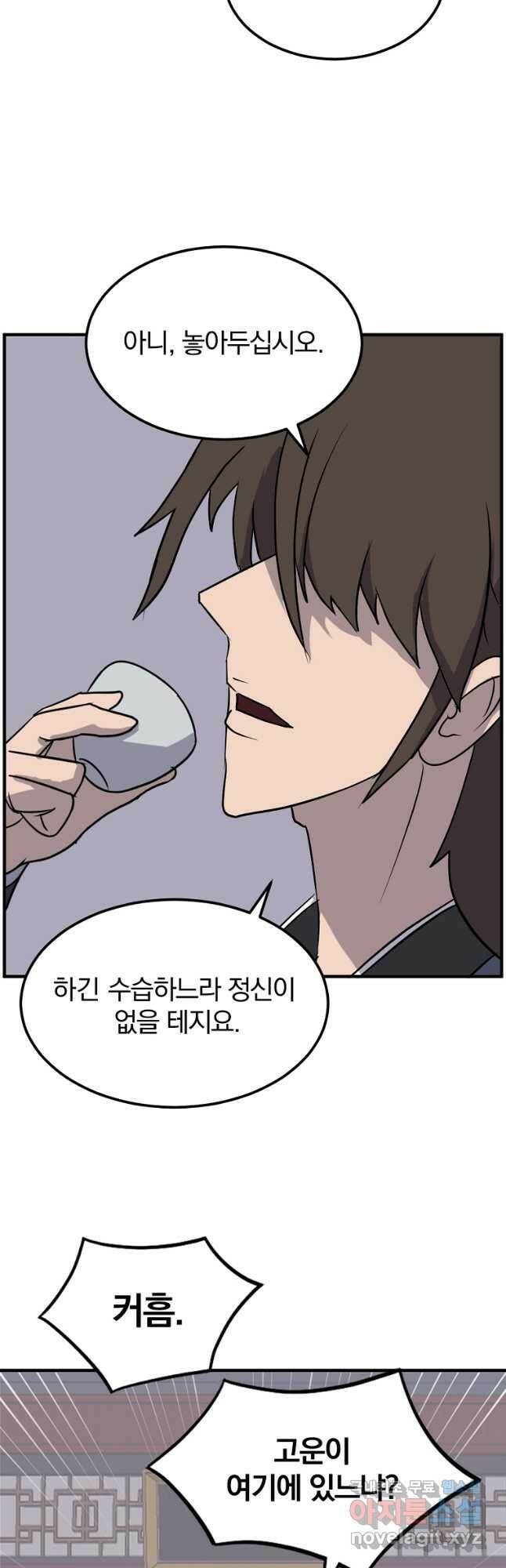 불사무적 247화 33
