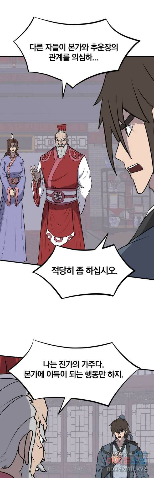 불사무적 247화 37