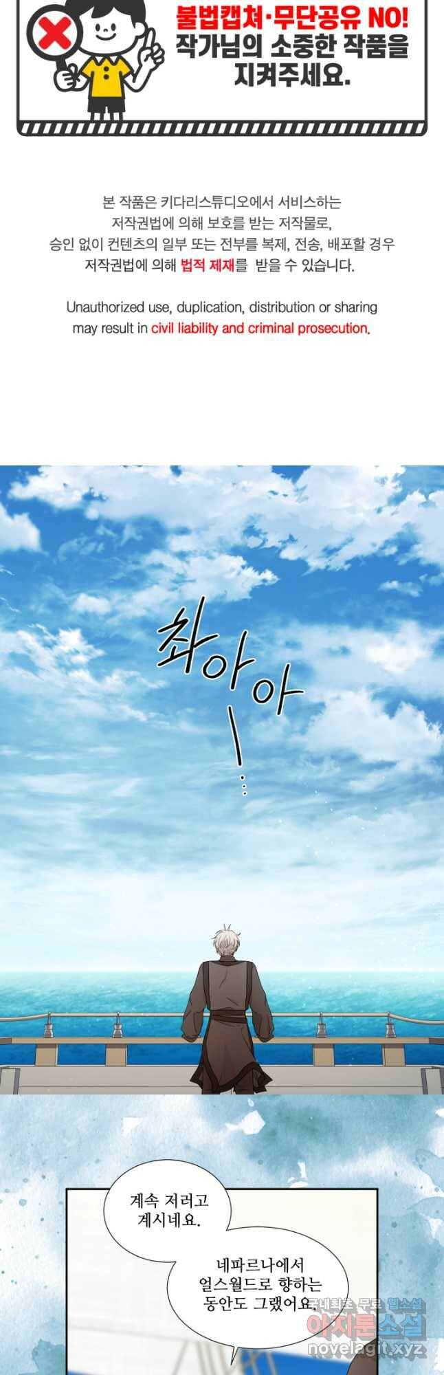 빛과 그림자 골든 타임 121화 2