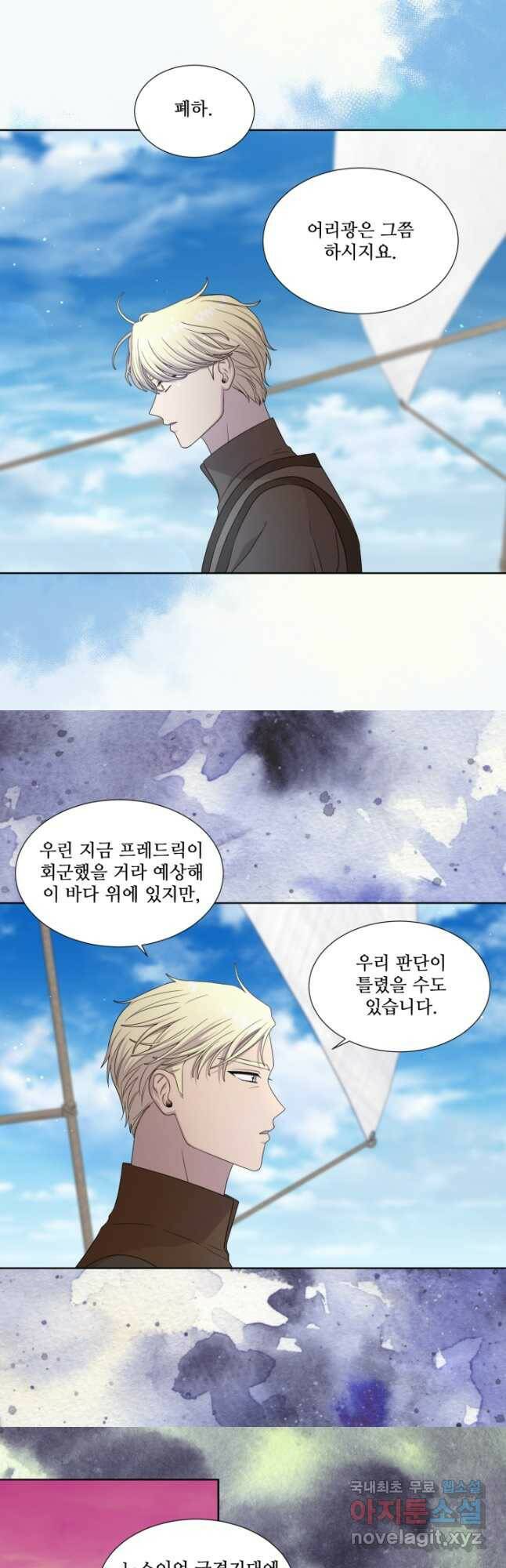 빛과 그림자 골든 타임 121화 6