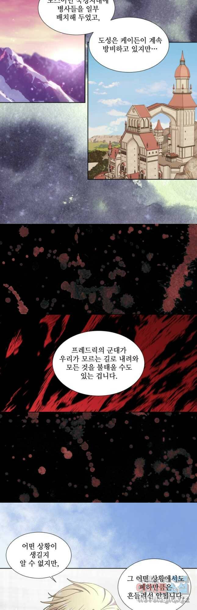 빛과 그림자 골든 타임 121화 7