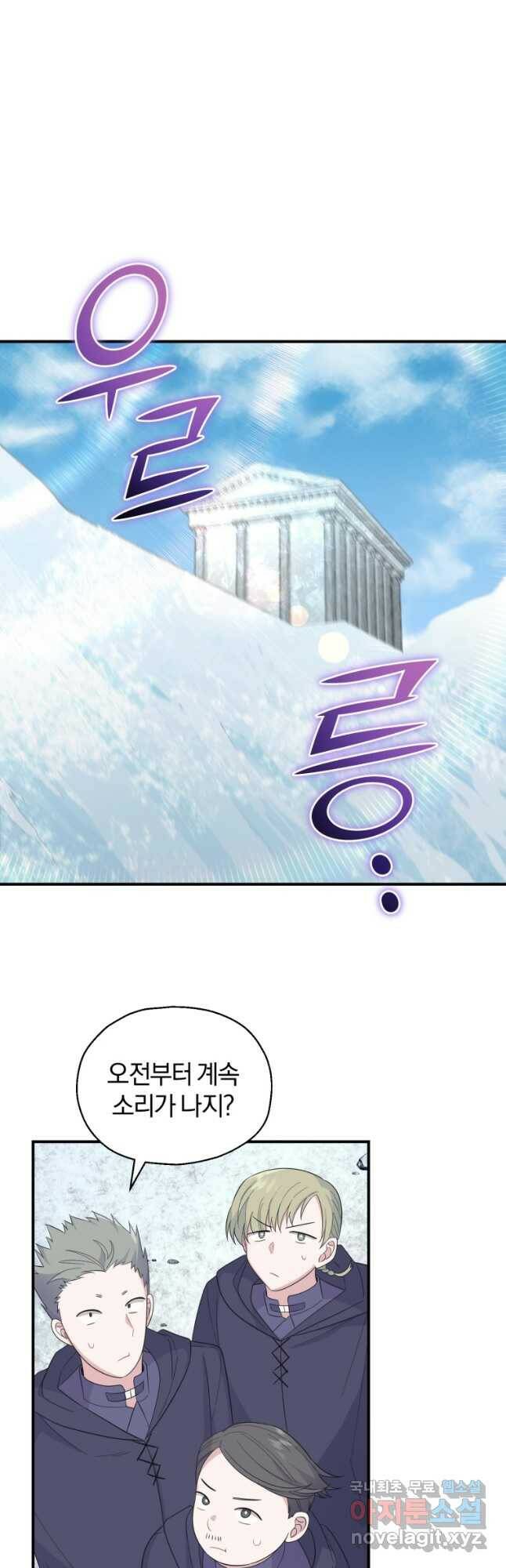 은빛마계왕 108화 2