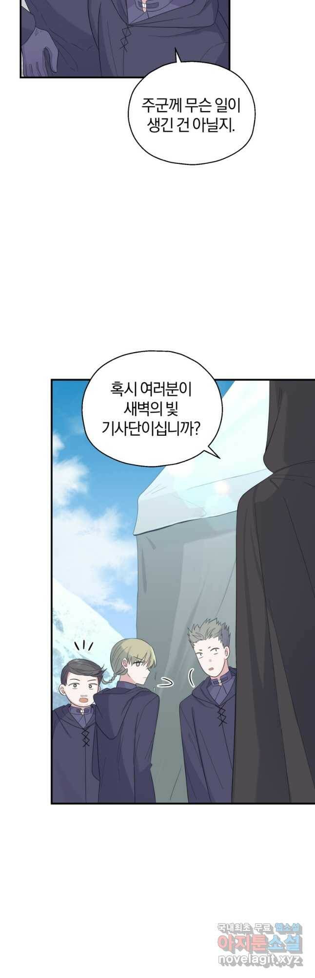 은빛마계왕 108화 3