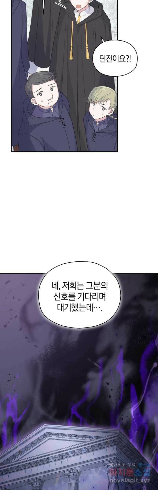 은빛마계왕 108화 7