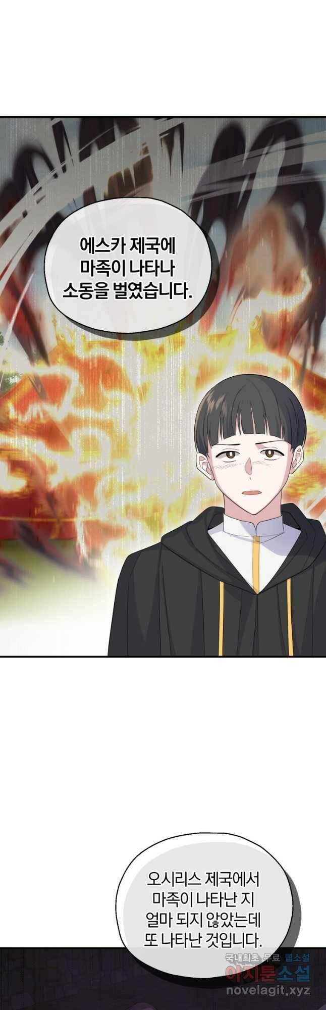 은빛마계왕 108화 11