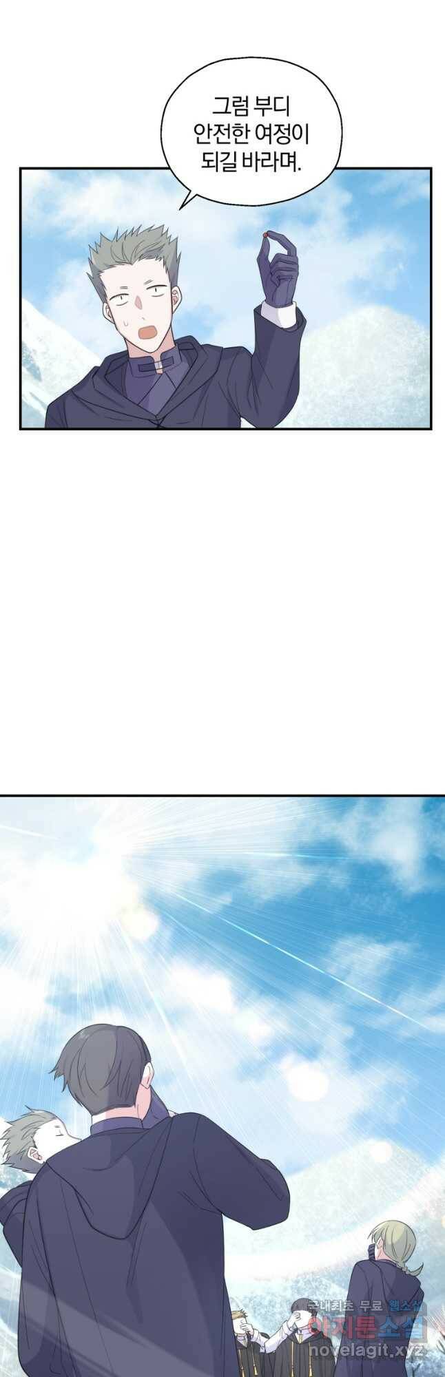 은빛마계왕 108화 25
