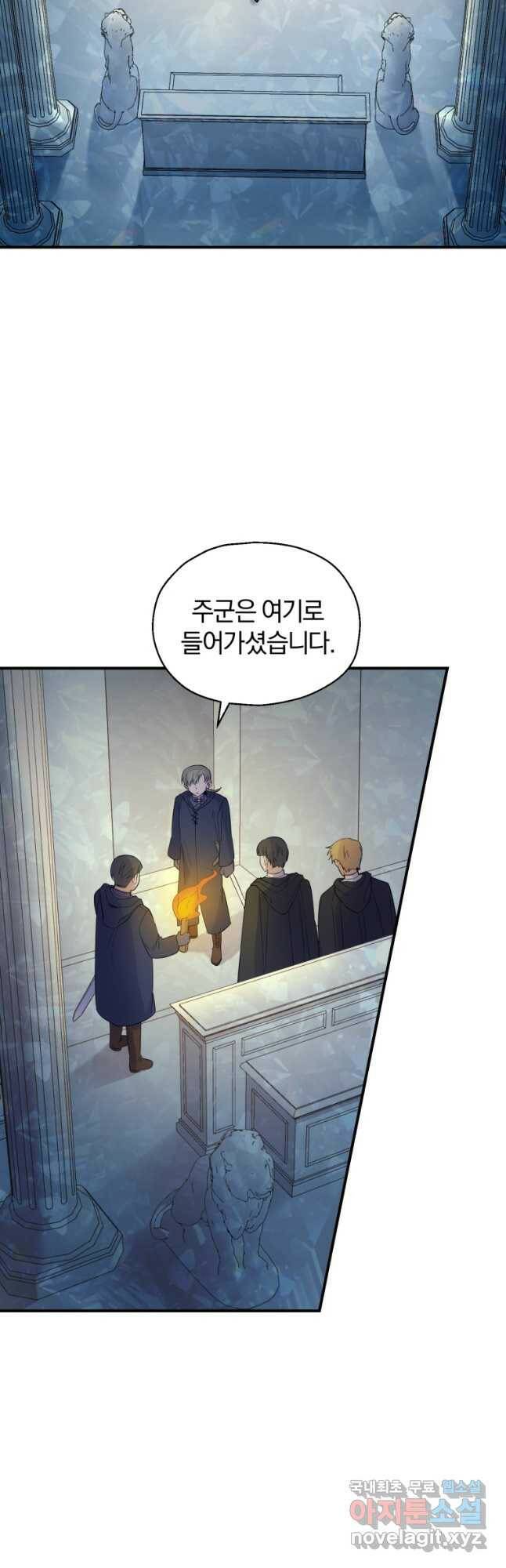 은빛마계왕 108화 28