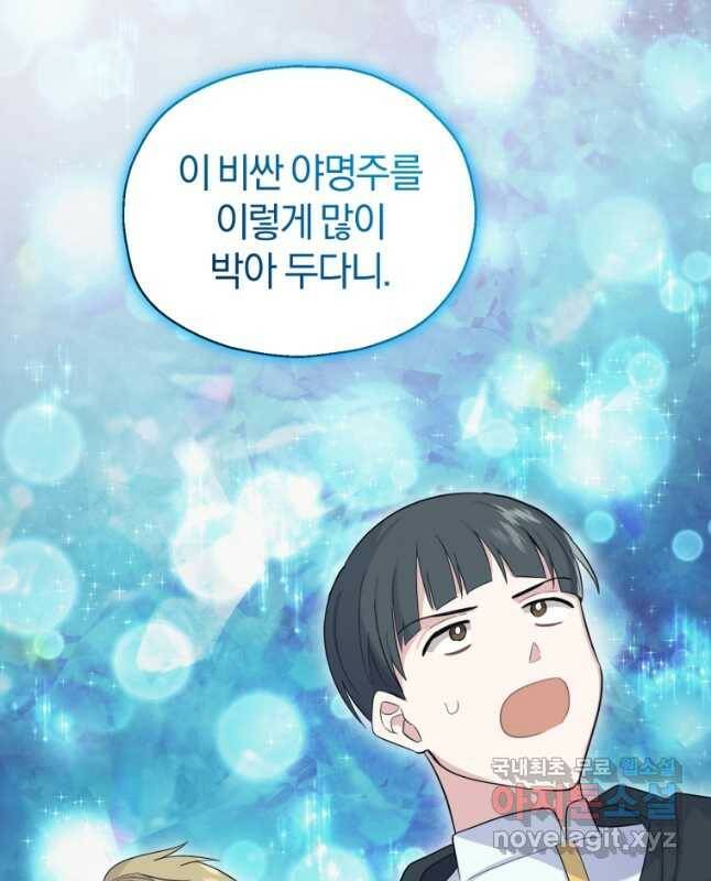 은빛마계왕 108화 30