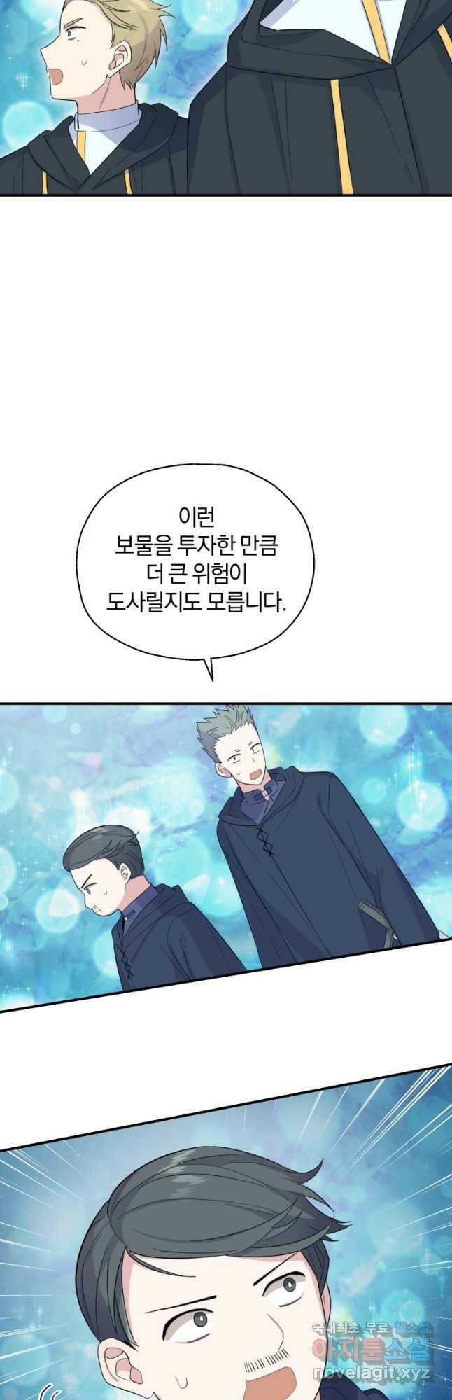 은빛마계왕 108화 31