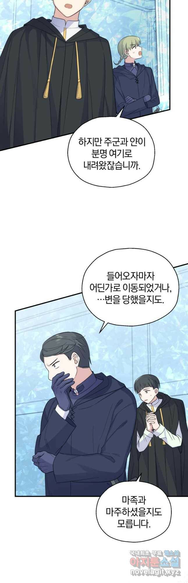 은빛마계왕 108화 34